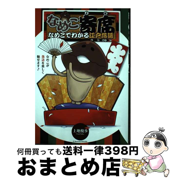 著者：上地 優歩出版社：幻冬舎コミックスサイズ：コミックISBN-10：434484193XISBN-13：9784344841932■通常24時間以内に出荷可能です。※繁忙期やセール等、ご注文数が多い日につきましては　発送まで72時間かかる場合があります。あらかじめご了承ください。■宅配便(送料398円)にて出荷致します。合計3980円以上は送料無料。■ただいま、オリジナルカレンダーをプレゼントしております。■送料無料の「もったいない本舗本店」もご利用ください。メール便送料無料です。■お急ぎの方は「もったいない本舗　お急ぎ便店」をご利用ください。最短翌日配送、手数料298円から■中古品ではございますが、良好なコンディションです。決済はクレジットカード等、各種決済方法がご利用可能です。■万が一品質に不備が有った場合は、返金対応。■クリーニング済み。■商品画像に「帯」が付いているものがありますが、中古品のため、実際の商品には付いていない場合がございます。■商品状態の表記につきまして・非常に良い：　　使用されてはいますが、　　非常にきれいな状態です。　　書き込みや線引きはありません。・良い：　　比較的綺麗な状態の商品です。　　ページやカバーに欠品はありません。　　文章を読むのに支障はありません。・可：　　文章が問題なく読める状態の商品です。　　マーカーやペンで書込があることがあります。　　商品の痛みがある場合があります。