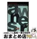 【中古】 日揮プラント・エンジニアリング・ガイドブ