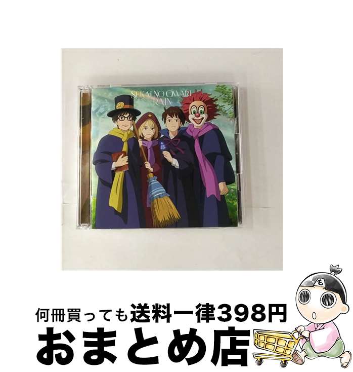 【中古】 RAIN（初回生産限定盤A）/CDシングル（12cm）/TFCC-89620 / SEKAI NO OWARI / トイズファクトリー [CD]【宅配便出荷】