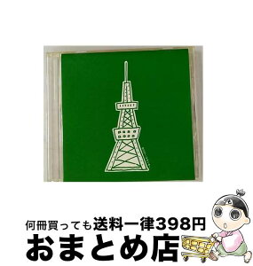 【中古】 東京にもあったんだ／無敵のキミ/CDシングル（12cm）/UUCH-5075 / 福山雅治 / ユニバーサルミュージック [CD]【宅配便出荷】