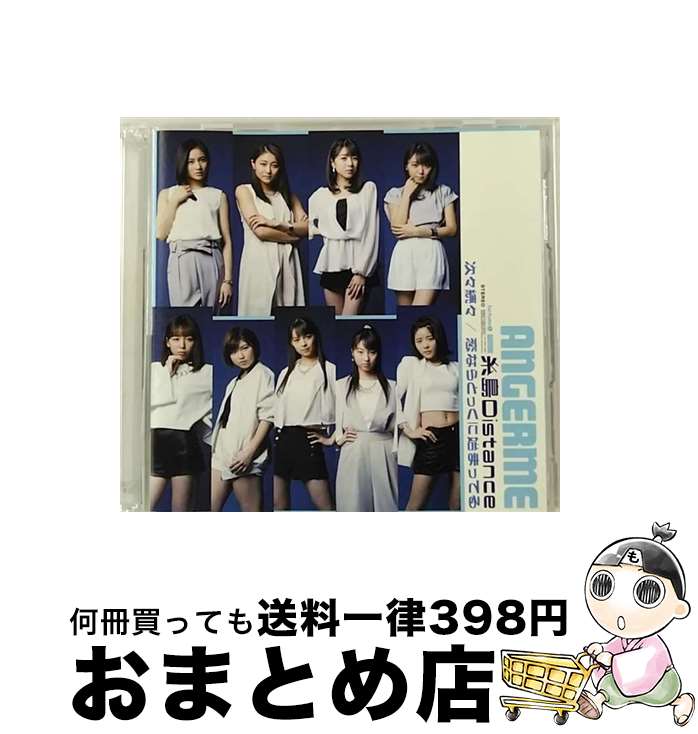 【中古】 次々続々／糸島Distance／恋ならとっくに始まってる（初回生産限定盤B）/CDシングル（12cm）/HKCN-50483 / アンジュルム / アップフロントワークス [CD]【宅配便出荷】