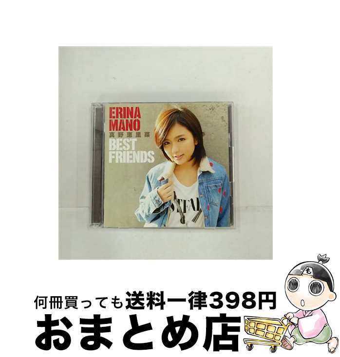 【中古】 BEST　FRIENDS（初回生産限定盤）/CD/HKCN-50271 / 真野恵里菜 / アップフロントワークス [CD]【宅配便出荷】