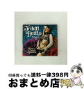 【中古】 Tribal Beats 2: Music For Strange & Beautiful / Various Artists / Bellydanc...