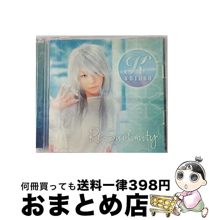 【中古】 Re-sublimity/CDシングル（12cm）/GNCA-0005 / KOTOKO / ジェネオン エンタテインメント [CD]【宅配便出荷】