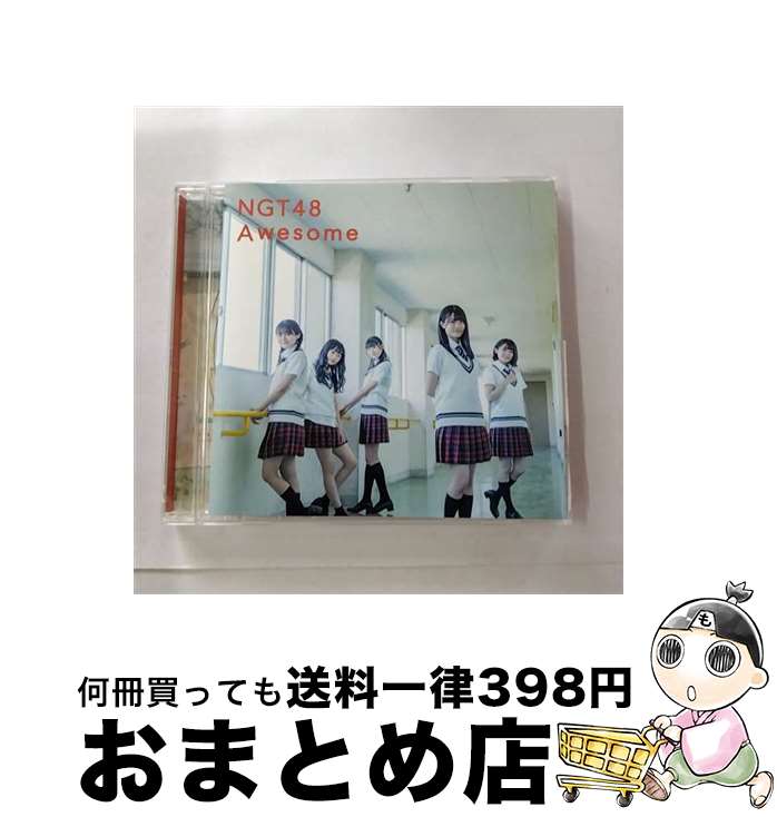 【中古】 Awesome 劇場盤 NGT48 / NGT48 / Universal Music [CD]【宅配便出荷】