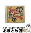 【中古】 逮捕しちゃうぞキャラクターソングス 歌う警察官/CD/VICL-608 / ビデオ サントラ, 堀秀行, Tokyo Policewoman Duo, 玉川紗己子, くじら, 平松晶子, 政宗一成, 島田敏 / CD 【宅配便出荷】