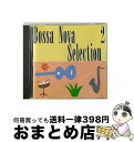 【中古】 BOSSA　NOVA　SELECTION2～小野リサが選んだエレンコ・レーベル名曲集/CD/MDC8-1149 / オムニバス, マリア・ベターニャ, エドゥー・ロボ, カルテット・エン・シー, / [CD]【宅配便出荷】