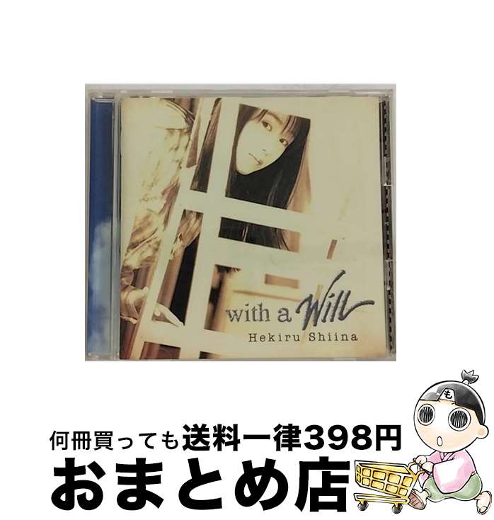 【中古】 with　a　will/CD/SRCL-3738 / 椎名へきる / ソニー・ミュージックレコーズ [CD]【宅配便出荷】