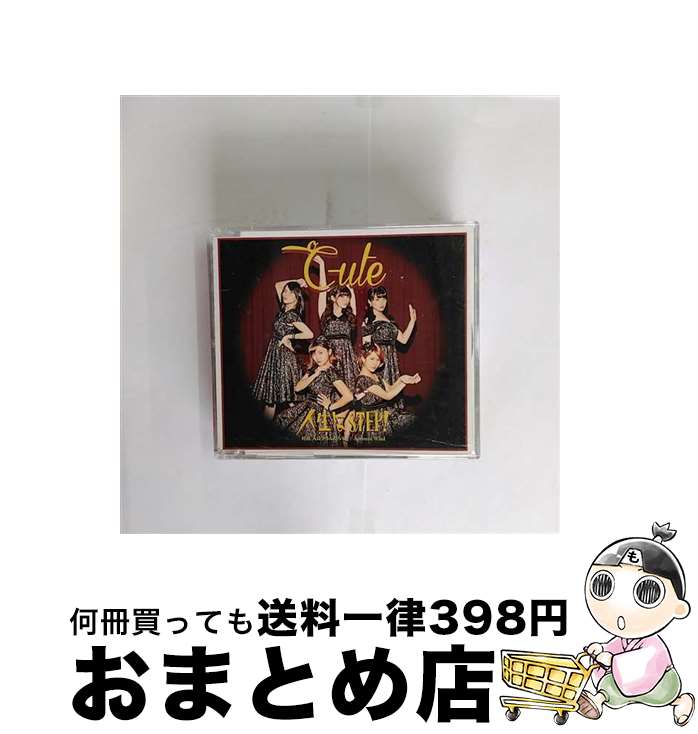 【中古】 何故　人は争うんだろう？／Summer　Wind／人生はSTEP！（通常盤C）/CDシングル（12cm）/EPCE-7216 / ℃-ute / UP-FRONT WORKS [CD]【宅配便出荷】