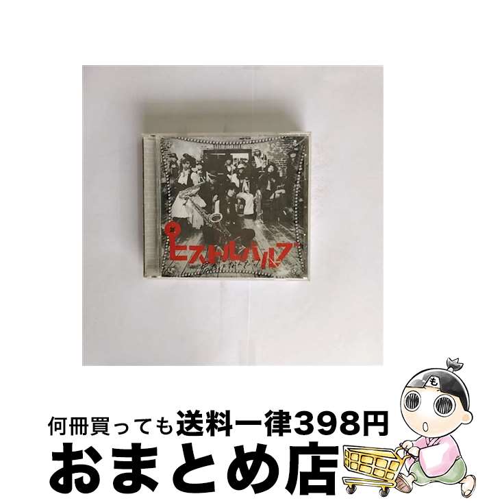 【中古】 君だけなんだっ！/CDシングル（12cm）/YRCN-10212 / ピストルバルブ / R and C Ltd. [CD]【宅配便出荷】