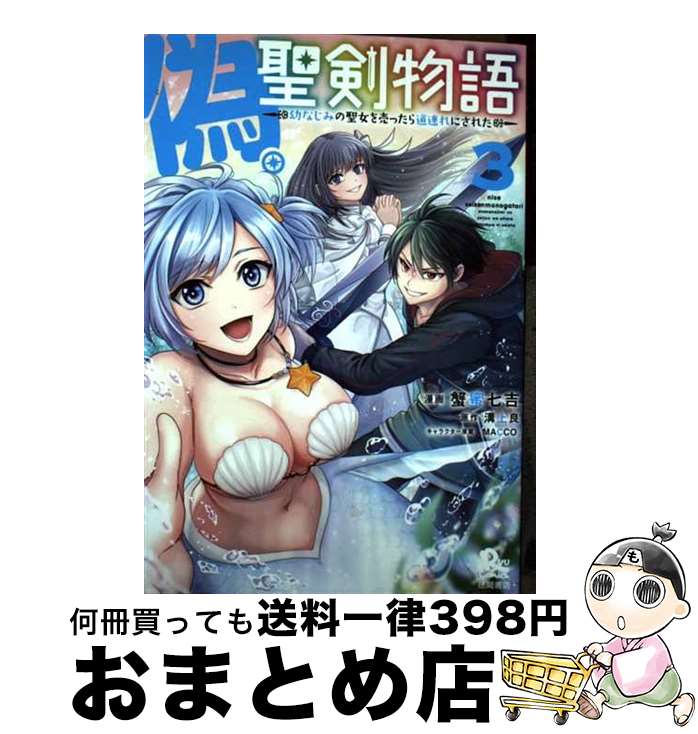 š ʪ ĤʤߤäƻϢˤ줿 3 / ̪, ¾, MACCO / ֽŹ [ߥå]ؽв١