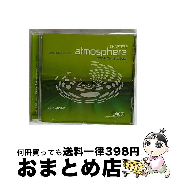 楽天もったいない本舗　おまとめ店【中古】 Atmosphere Chapter 2 / Various, Mixed By Nookie / Load [CD]【宅配便出荷】