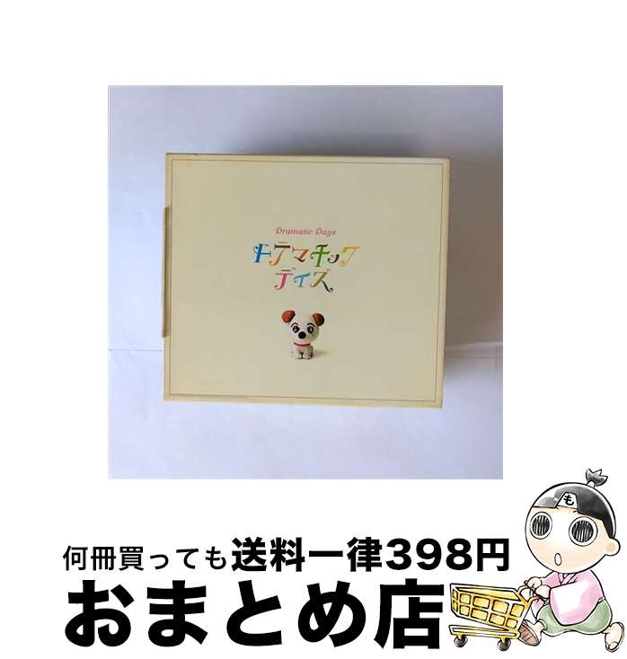 【中古】 ドラマチックデイズ～ベスト・オブ・TVドラマ/CD/UICZ-1160 / テレビ主題歌, サイモン&ガーファンクル, ママス&パパス, エルトン・ジョン, バグルス, リサ・ロ / [CD]【宅配便出荷】