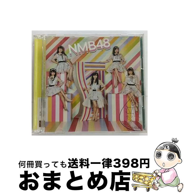 【中古】 僕だって泣いちゃうよ（初回限定盤Type-D）/CDシングル（12cm）/YRCS-90154 / NMB48 / laugh out loud records [CD]【宅配便出荷】