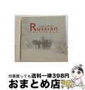 【中古】 ＜COLEZO！TWIN＞ロシア民謡/CD/VICP-41373 / オムニバス, A.ムクマノフ, ロシア国立室内合唱団, I.オルデノフ, ボリス・ルバーシキン, A.オブラツォフ, V.ボブロフ, J / [CD]【宅配便出荷】