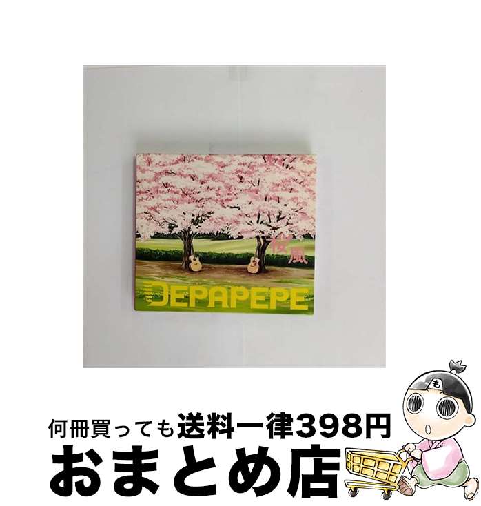 【中古】 桜風/CDシングル（12cm）/SECL-484 / DEPAPEPE / SE [CD]【宅配便出荷】