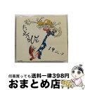 【中古】 たいせつなひと/CDシングル（12cm）/VICL-35288 / 19 / ビクターエンタテインメント [CD]【宅配便出荷】