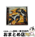 【中古】 よろず屋東海道本舗II　～心の糧～/CD/MMCC-7024 / ドラマCD, 石田彰, 千葉進歩, 置鮎龍太郎, 檜山修之, 徳丸完, 豊口めぐみ, 小松由佳, 平田広明, 園部好徳, 金月 / [CD]【宅配便出荷】