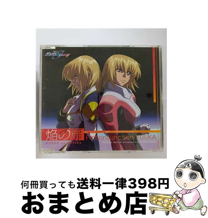 【中古】 焔の扉/CDシングル（12cm）/VICL-35883 / FictionJunction YUUKA / ビクターエンタテインメント CD 【宅配便出荷】