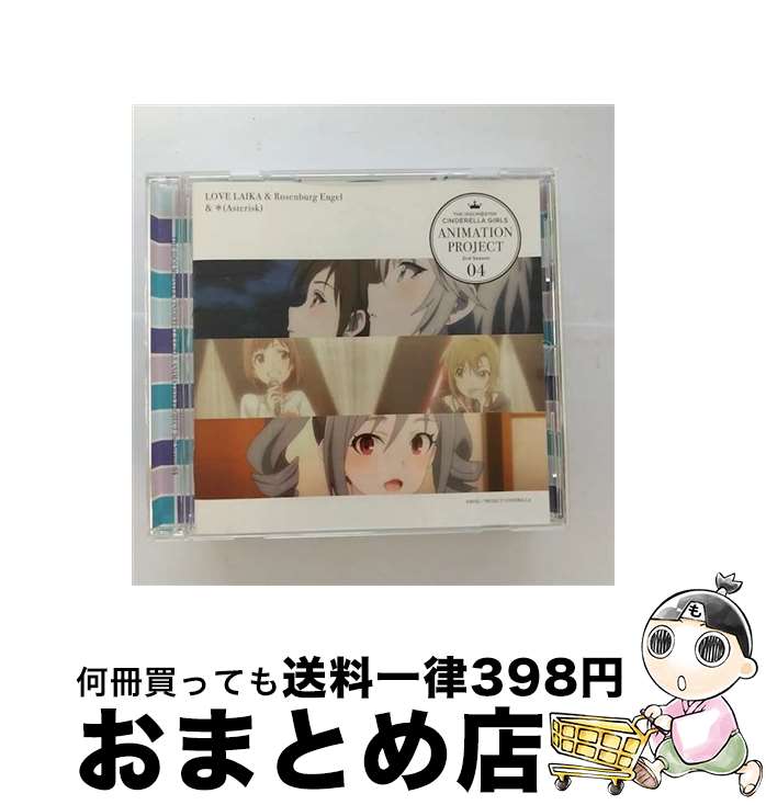 【中古】 THE　IDOLM＠STER　CINDERELLA　GIRLS　ANIMATION　PROJECT　2nd　Season　04/CDシングル（12cm）/COCC-17064 / V.A. / 日本コロムビア [CD]【宅配便出荷】