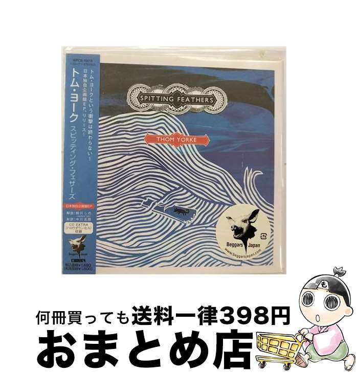 【中古】 スピッティング・フェザーズ/CD/WPCB-10015 / トム・ヨーク / ベガーズ・ジャパン [CD]【宅配便出荷】