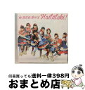 EANコード：4560429727569■こちらの商品もオススメです ● 梅（初回生産限定盤A）/CDシングル（12cm）/DFCL-1968 / 私立恵比寿中学 / DefSTAR RECORDS [CD] ● 天才バカボン（全国盤）/CDシングル（12cm）/WPCL-12096 / チームしゃちほこ / ワーナーミュージック・ジャパン [CD] ● ハイタテキ！/CDシングル（12cm）/DFCL-2094 / 私立恵比寿中学 / SME [CD] ● 未確認中学生X（初回生産限定β盤）/CDシングル（12cm）/DFCL-2038 / 私立恵比寿中学 / DefSTAR RECORDS [CD] ● スーパーヒーロー/CDシングル（12cm）/SECL-1790 / 私立恵比寿中学 / SME [CD] ● スーパーヒーロー（初回生産限定盤B）/CDシングル（12cm）/SECL-1789 / 私立恵比寿中学 / SME [CD] ● 未確認中学生X/CDシングル（12cm）/DFCL-2039 / 私立恵比寿中学 / DefSTAR RECORDS [CD] ● 穴空（初回生産限定盤B）/CD/SECL-1846 / 私立恵比寿中学 / SME [CD] ● でかどんでん/CDシングル（12cm）/SECL-2295 / 私立恵比寿中学 / SME [CD] ● 私立恵比寿中学/ バタフライエフェクト 初回生産限定ツアー盤 龍ヶ嬢七々々の埋蔵金 オープニングテーマ / 私立恵比寿中学 / [CD] ● シンガロン・シンガソン/CDシングル（12cm）/SECL-2234 / 私立恵比寿中学 / SME [CD] ● 未確認中学生X（初回生産限定α盤）/CDシングル（12cm）/DFCL-2037 / 私立恵比寿中学 / DefSTAR RECORDS [CD] ● スーパーヒーロー（初回生産限定盤A）/CDシングル（12cm）/SECL-1788 / 私立恵比寿中学 / SME [CD] ● 梅（初回生産限定盤B）/CDシングル（12cm）/DFCL-1969 / 私立恵比寿中学 / DefSTAR RECORDS [CD] ● 梅/CDシングル（12cm）/DFCL-1970 / 私立恵比寿中学 / DefSTAR RECORDS [CD] ■通常24時間以内に出荷可能です。※繁忙期やセール等、ご注文数が多い日につきましては　発送まで72時間かかる場合があります。あらかじめご了承ください。■宅配便(送料398円)にて出荷致します。合計3980円以上は送料無料。■ただいま、オリジナルカレンダーをプレゼントしております。■送料無料の「もったいない本舗本店」もご利用ください。メール便送料無料です。■お急ぎの方は「もったいない本舗　お急ぎ便店」をご利用ください。最短翌日配送、手数料298円から■「非常に良い」コンディションの商品につきましては、新品ケースに交換済みです。■中古品ではございますが、良好なコンディションです。決済はクレジットカード等、各種決済方法がご利用可能です。■万が一品質に不備が有った場合は、返金対応。■クリーニング済み。■商品状態の表記につきまして・非常に良い：　　非常に良い状態です。再生には問題がありません。・良い：　　使用されてはいますが、再生に問題はありません。・可：　　再生には問題ありませんが、ケース、ジャケット、　　歌詞カードなどに痛みがあります。アーティスト：私立恵比寿中学枚数：1枚組み限定盤：限定盤曲数：6曲曲名：DISK1 1.ハイタテキ！2.涙は似合わない3.I can't stop the loneliness4.ハイタテキ！（Less Vocal）5.涙は似合わない（Less Vocal）6.I can't stop the loneliness（Less Vocal）タイアップ情報：ハイタテキ！ テレビ主題歌・挿入歌:TX系ドラマ「甲殻不動戦記 ロボサン」オープニング・テーマ型番：DFCL-2093発売年月日：2014年11月05日