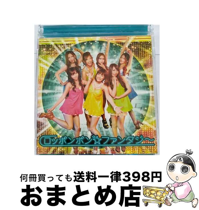 【中古】 ロッポンポン☆ファンタジー/CDシングル（12cm）/UPCH-80254 / 恵比寿マスカッツ, プルカワ / NAYUTAWAVE RECORDS [CD]【宅配便出荷】