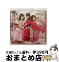 【中古】 ソンナコトナイヨ（TYPE-A）/CDシングル（12cm）/SRCL-11450 / 日向坂46 / SMR [CD]【宅配便出荷】