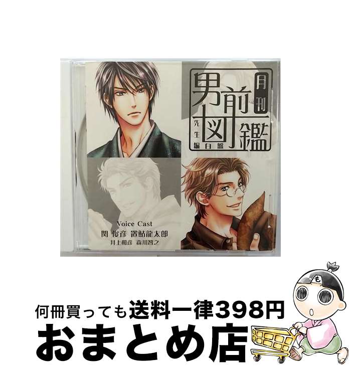 【中古】 月刊男前図鑑　ワルい男編　白盤/CD/PCCG-00916 / ドラマ / PONYCANYON INC.(PC)(M) [CD]【宅配便出荷】