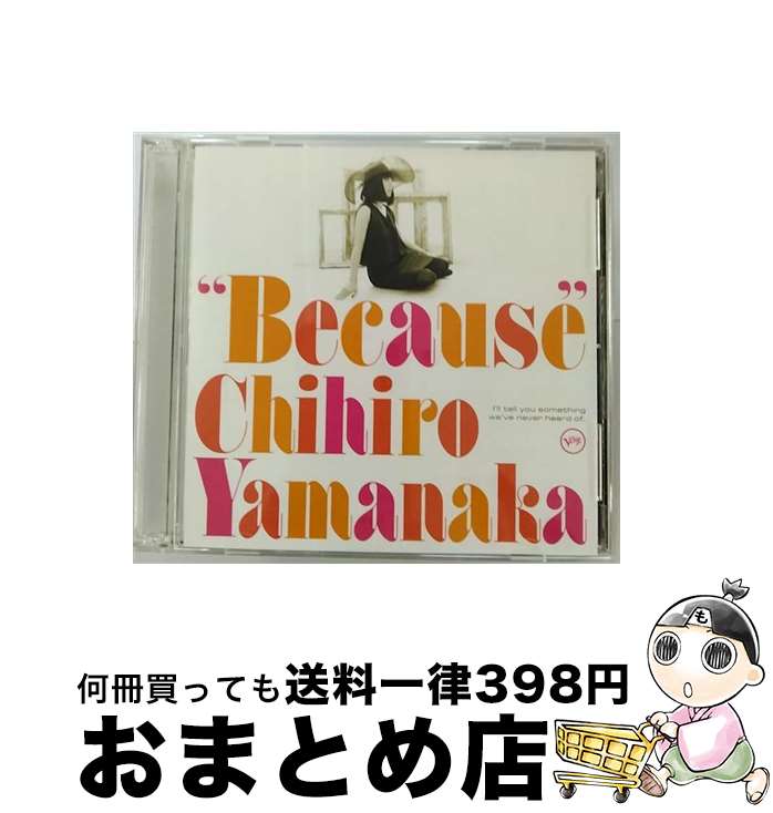 【中古】 ビコーズ（限定盤）/CD/UCCJ-9126 / 山中千尋 / ユニバーサル ミュージック クラシック [CD]【宅配便出荷】