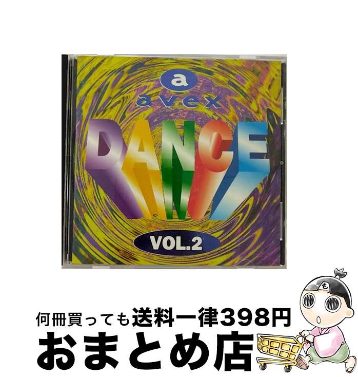 【中古】 エイベックス・ダンスVOL．2/CD/AVCD-11392 / オムニバス, ジョイ・カードウェル, バーバラ・タッカー, EUROGROOVE, プロディジー, カペラ, ジョン・ロビンソン, チ / [CD]【宅配便出荷】