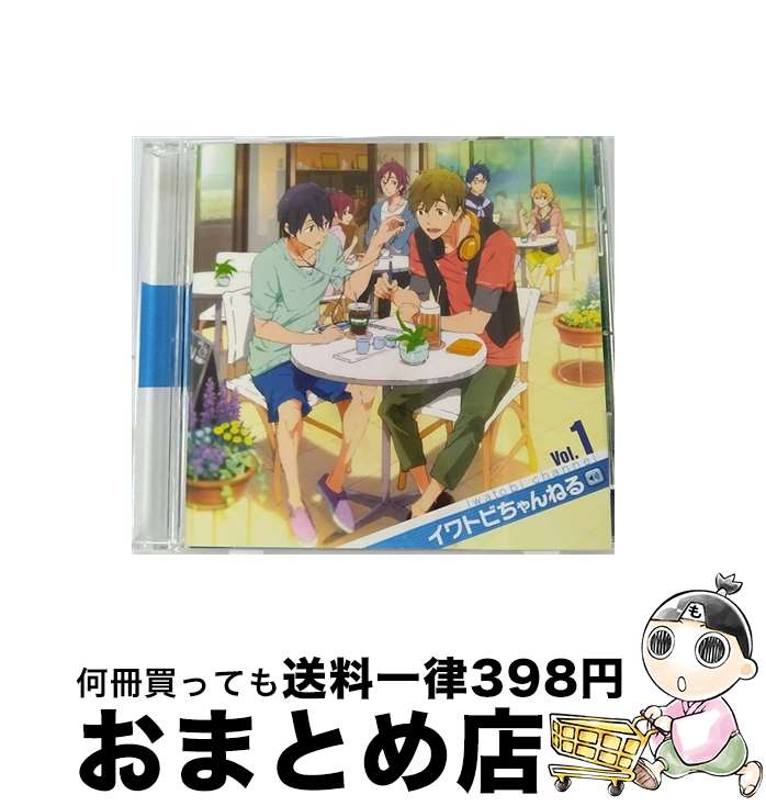 【中古】 TVアニメ『Free！』ラジオCD