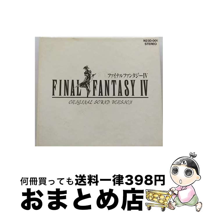 【中古】 ファイナルファンタジーIV/CD/N23D-001 / ゲーム・ミュージック / NTT出版 [CD]【宅配便出荷】