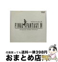 【中古】 ファイナルファンタジーIV/CD/N23D-001 / ゲーム・ミュージック / NTT出版 [CD]【宅配便出荷】
