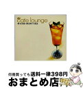 【中古】 カフェ・ラウンジ-アイスド・ミント・ティー-/CD/SSDI-9106 / オムニバス, オーム・グル, クレメント・ジュリアンヌ, バランコ, ファ...