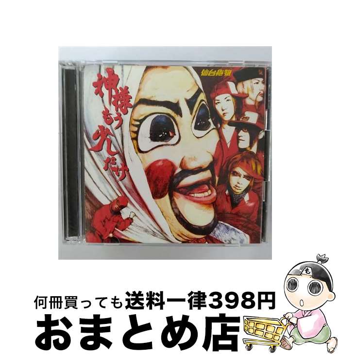 【中古】 神様もう少しだけ/CDシングル（12cm）/VPCC-82603 / 仙台貨物 / バップ [CD]【宅配便出荷】