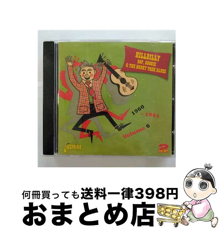 【中古】 Hillbilly Bop， Boogie ＆ the Ho / Various Artists / Jasmine [CD]【宅配便出荷】