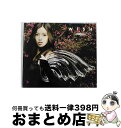 【中古】 WISH/CD/SRCL-6733 / 伊藤由奈 with Micro of Def Tech, 伊藤由奈×セリーヌ・ディオン, 伊藤由奈 / SMR...