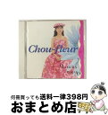 楽天もったいない本舗　おまとめ店【中古】 Chou-fleur（花野菜）/CD/FHCF-1139 / 岡村孝子 / ファンハウス [CD]【宅配便出荷】