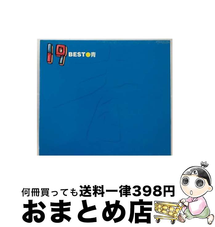 【中古】 19　BEST●青/CD/VICL-60901 / 19 / ビクターエンタテインメント [CD]【宅配便出荷】