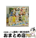 【中古】 イッチャって♪　ヤッチャって♪（Blu-ray　Disc付）/CDシングル（12cm）/AVCD-39208 / SUPER☆GiRLS / iDOL Street [CD]【宅配便出荷】