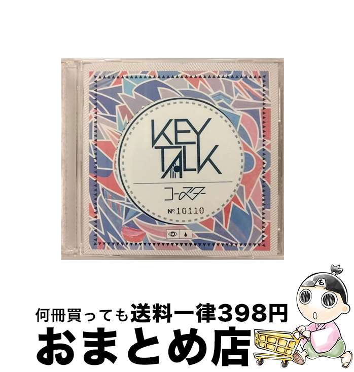 EANコード：4988002659999■こちらの商品もオススメです ● HOT！（初回限定盤）/CD/VIZL-839 / KEYTALK / ビクターエンタテインメント [CD] ● FLAVOR　FLAVOR（初回限定盤）/CDシングル（12cm）/VIZL-793 / KEYTALK / ビクターエンタテインメント [CD] ● パラレル（初回限定盤）/CDシングル（12cm）/VIZL-644 / KEYTALK / ビクターエンタテインメント [CD] ● 黄昏シンフォニー/CDシングル（12cm）/VICL-37277 / KEYTALK / ビクターエンタテインメント [CD] ● MATSURI　BAYASHI/CDシングル（12cm）/VICL-37158 / KEYTALK / ビクターエンタテインメント [CD] ● MONSTER　DANCE/CDシングル（12cm）/VICL-36972 / KEYTALK / ビクターエンタテインメント [CD] ● パラレル/CDシングル（12cm）/VICL-36876 / KEYTALK / ビクターエンタテインメント [CD] ● HELLO　WONDERLAND/CDシングル（12cm）/VICL-37157 / KEYTALK / ビクターエンタテインメント [CD] ● スターリングスター/CDシングル（12cm）/VICL-37103 / KEYTALK / ビクターエンタテインメント [CD] ● ONE　SHOT　WONDER/CD/KOCA-75 / KEYTALK / Groovie Drunker Records [CD] ● DON’T　STOP　THE　MUSIC（初回限定盤A）/CD/TYCT-69160 / KEYTALK / Universal Music =music= [CD] ● AIM/CDシングル（12cm）/COCA-17127 / 04 Limited Sazabys / 日本コロムビア [CD] ● SUGAR　TITLE/CD/KOCA-68 / KEYTALK / Groovie Drunker Records [CD] ● TIMES　SQUARE/CD/KOCA-59 / KEYTALK / Groovie Drunker Records [CD] ● BUBBLE-GUM　MAGIC/CDシングル（12cm）/TYCT-30089 / KEYTALK / Universal Music =music= [CD] ■通常24時間以内に出荷可能です。※繁忙期やセール等、ご注文数が多い日につきましては　発送まで72時間かかる場合があります。あらかじめご了承ください。■宅配便(送料398円)にて出荷致します。合計3980円以上は送料無料。■ただいま、オリジナルカレンダーをプレゼントしております。■送料無料の「もったいない本舗本店」もご利用ください。メール便送料無料です。■お急ぎの方は「もったいない本舗　お急ぎ便店」をご利用ください。最短翌日配送、手数料298円から■「非常に良い」コンディションの商品につきましては、新品ケースに交換済みです。■中古品ではございますが、良好なコンディションです。決済はクレジットカード等、各種決済方法がご利用可能です。■万が一品質に不備が有った場合は、返金対応。■クリーニング済み。■商品状態の表記につきまして・非常に良い：　　非常に良い状態です。再生には問題がありません。・良い：　　使用されてはいますが、再生に問題はありません。・可：　　再生には問題ありませんが、ケース、ジャケット、　　歌詞カードなどに痛みがあります。アーティスト：KEYTALK枚数：2枚組み限定盤：限定盤曲数：4曲曲名：DISK1 1.コースター2.スポットライト3.Winter March4.OSAKA SUNTAN型番：VIZL-605発売年月日：2013年11月20日