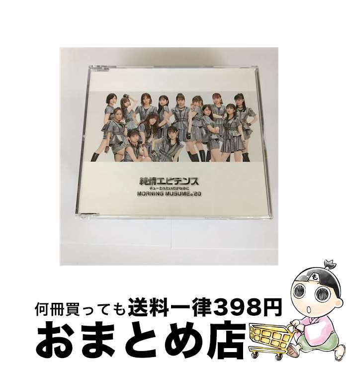 š 𥨥ӥǥ󥹡塼줿ʤΤˡ̾A/CD󥰥12cm/EPCE-7606 / ⡼˥̼20 / ...