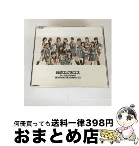 【中古】 純情エビデンス／ギューされたいだけなのに（通常盤A）/CDシングル（12cm）/EPCE-7606 / モーニング娘。’20 / UP-FRONT WORKS [CD]【宅配便出荷】