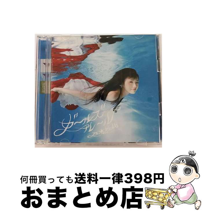  ガールズルール（Type-A）/CDシングル（12cm）/SRCL-8315 / 乃木坂46 / SMR 