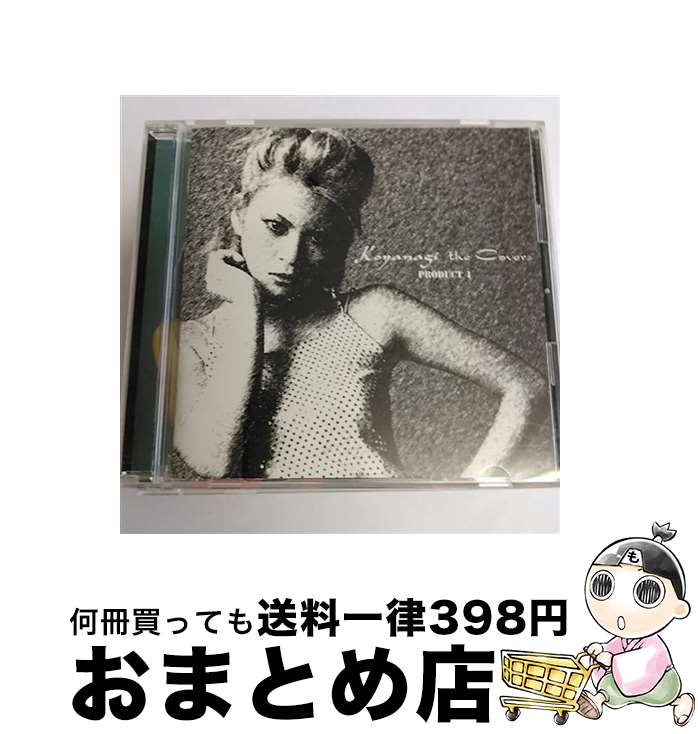 【中古】 Koyanagi　the　Covers　PRODUCT　1/CD/HDCA-10037 / 小柳ゆき / ワーナーミュージック・ジャパン [CD]【宅配便出荷】