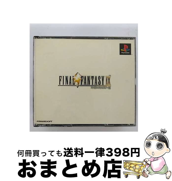 【中古】 PS ファイナルファンタジー9 / スクウェア【宅配便出荷】