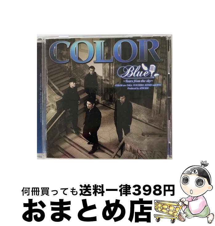 【中古】 BLUE　～Tears　from　the　sky～/CD/RZCD-45808 / ATSUSHI, COLOR / エイベックス・エンタテインメント [CD]【宅配便出荷】