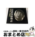 【中古】 石原裕次郎物語1956～1987/CD/TECA-50714 / 石原裕次郎 / テイチクエンタテインメント [CD]【宅配便出荷】