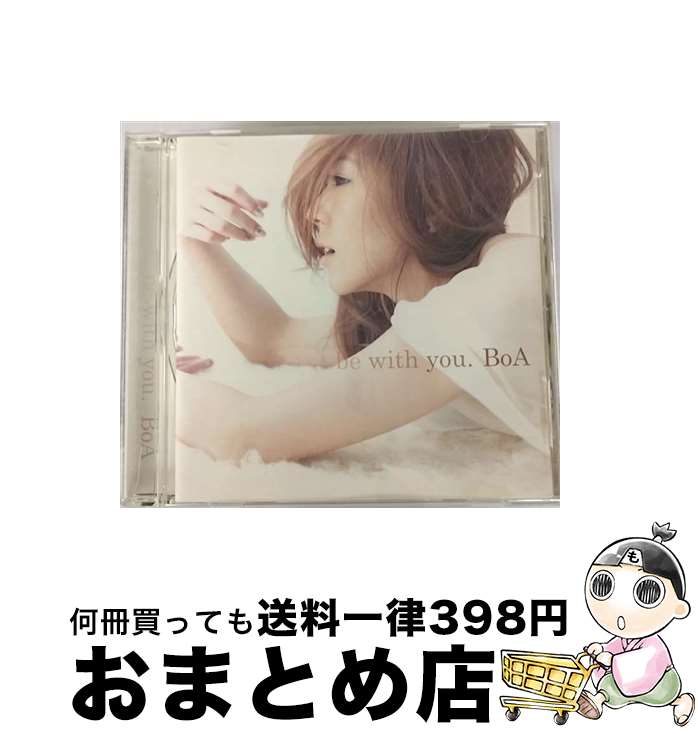 【中古】 be　with　you．/CDシングル（12cm）/AVCD-31380 / BoA / エイベックス・エンタテインメント [CD]【宅配便出荷】
